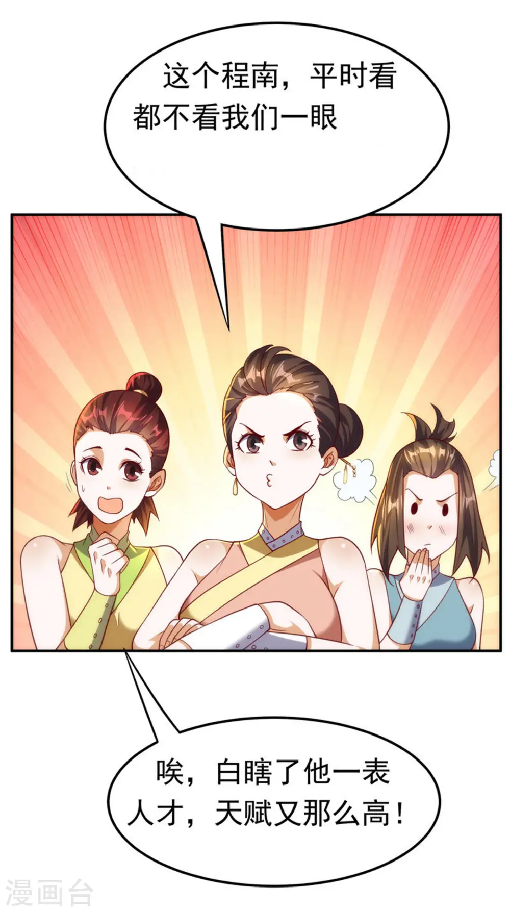 第145话 同性之间的惺惺相惜20