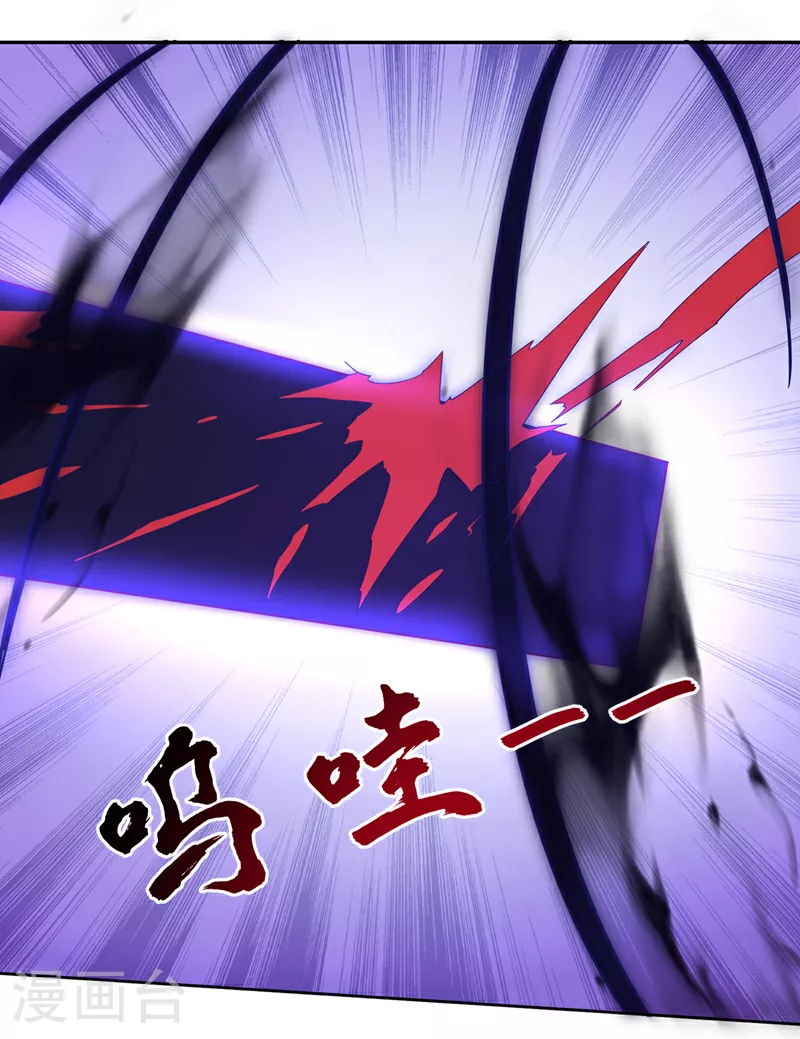 第392话 噬魔尺出现了!3