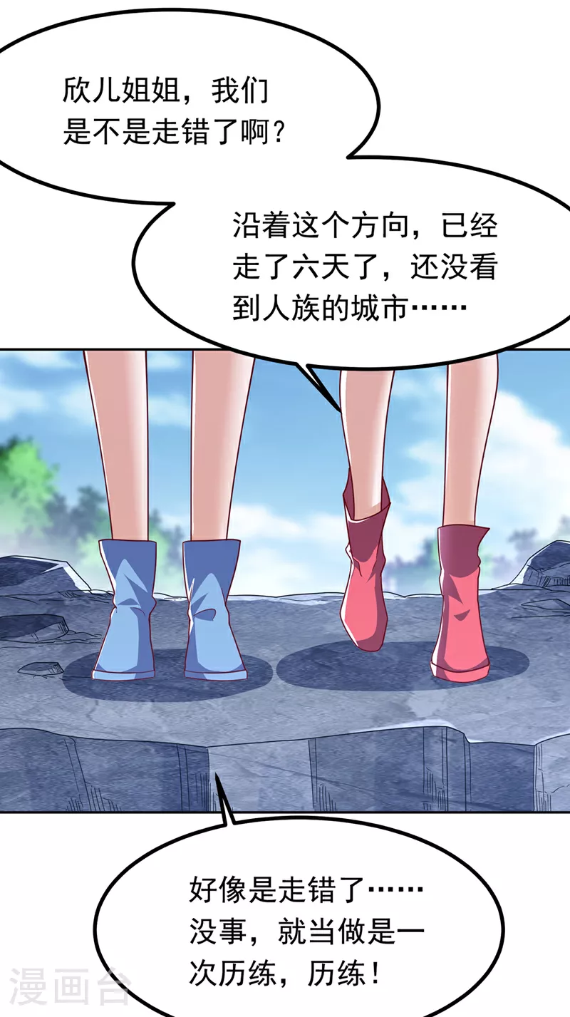 第367话 玄天双仙失踪了28