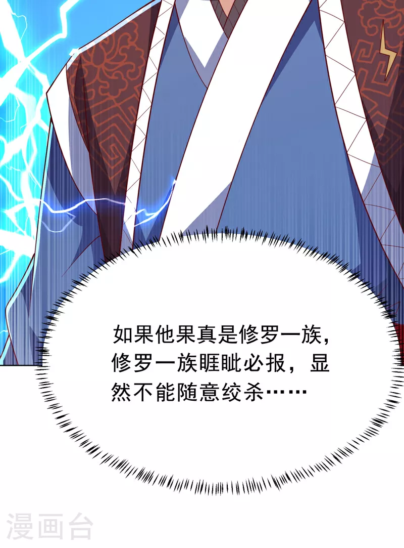 第345话 放心…我…还死不了35