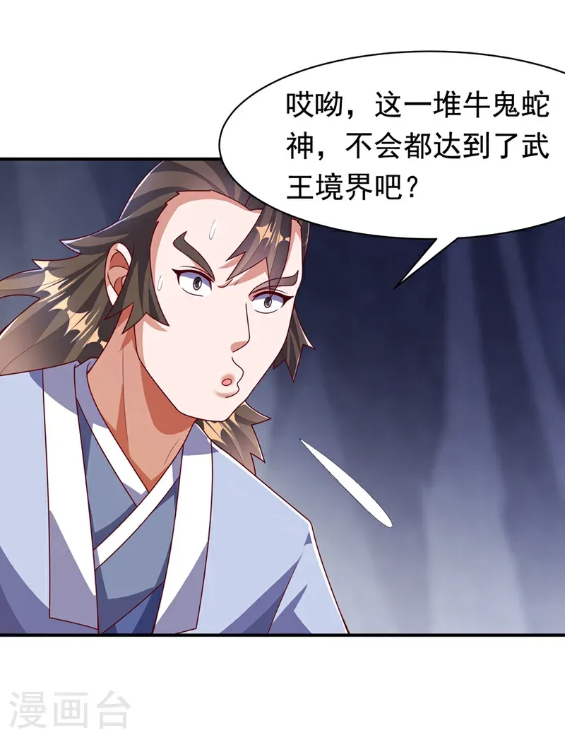 第469话 师尊的难题5