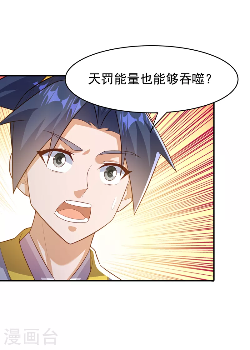 第363话 师父，小心！12