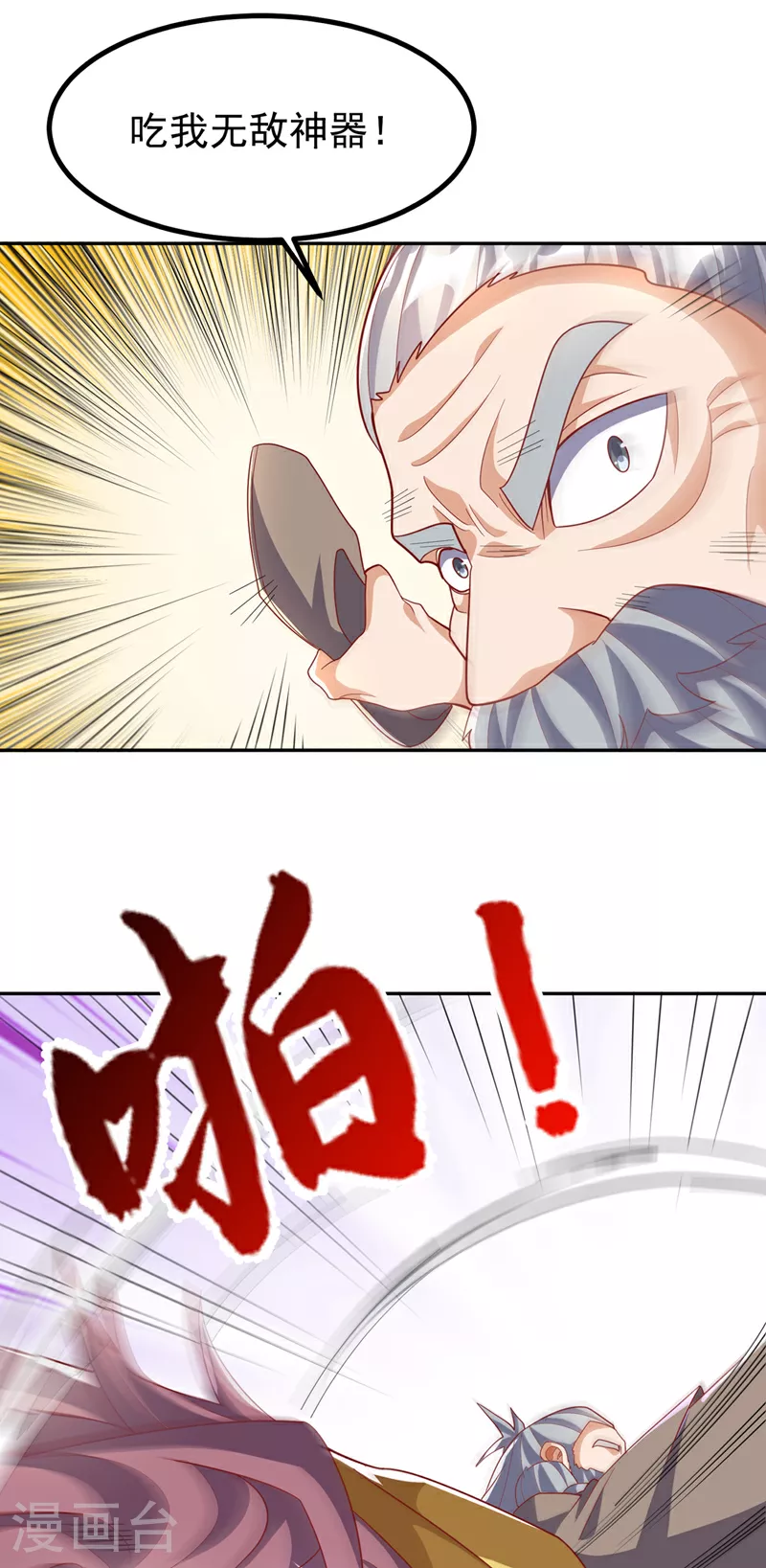 第358话 代表神惩罚你！30