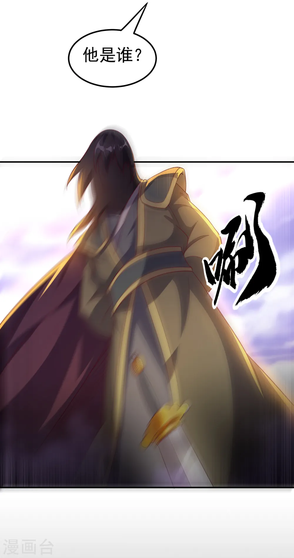 第133话 凶兽降临！17