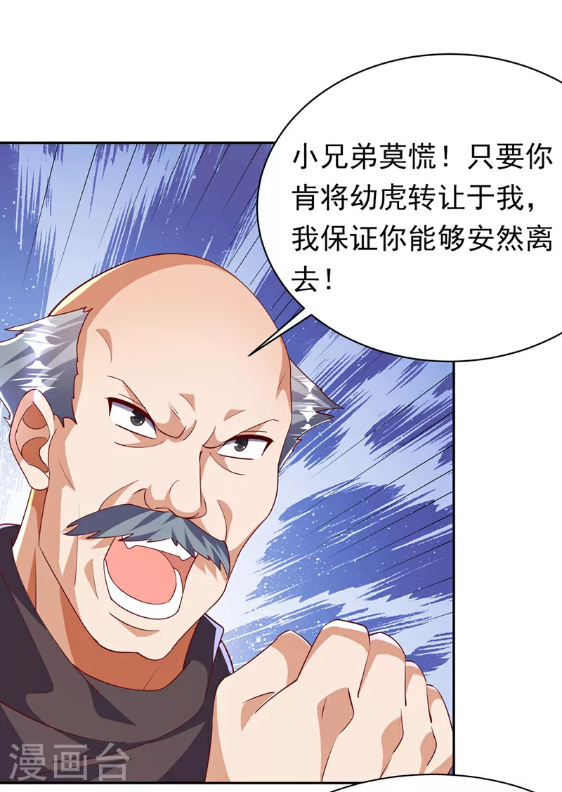 第403话 是程南？！6