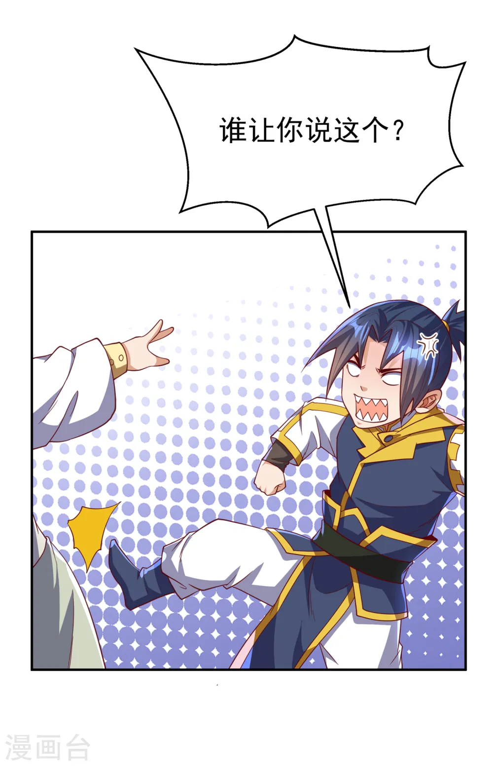 第153话 挑战高等王国！2