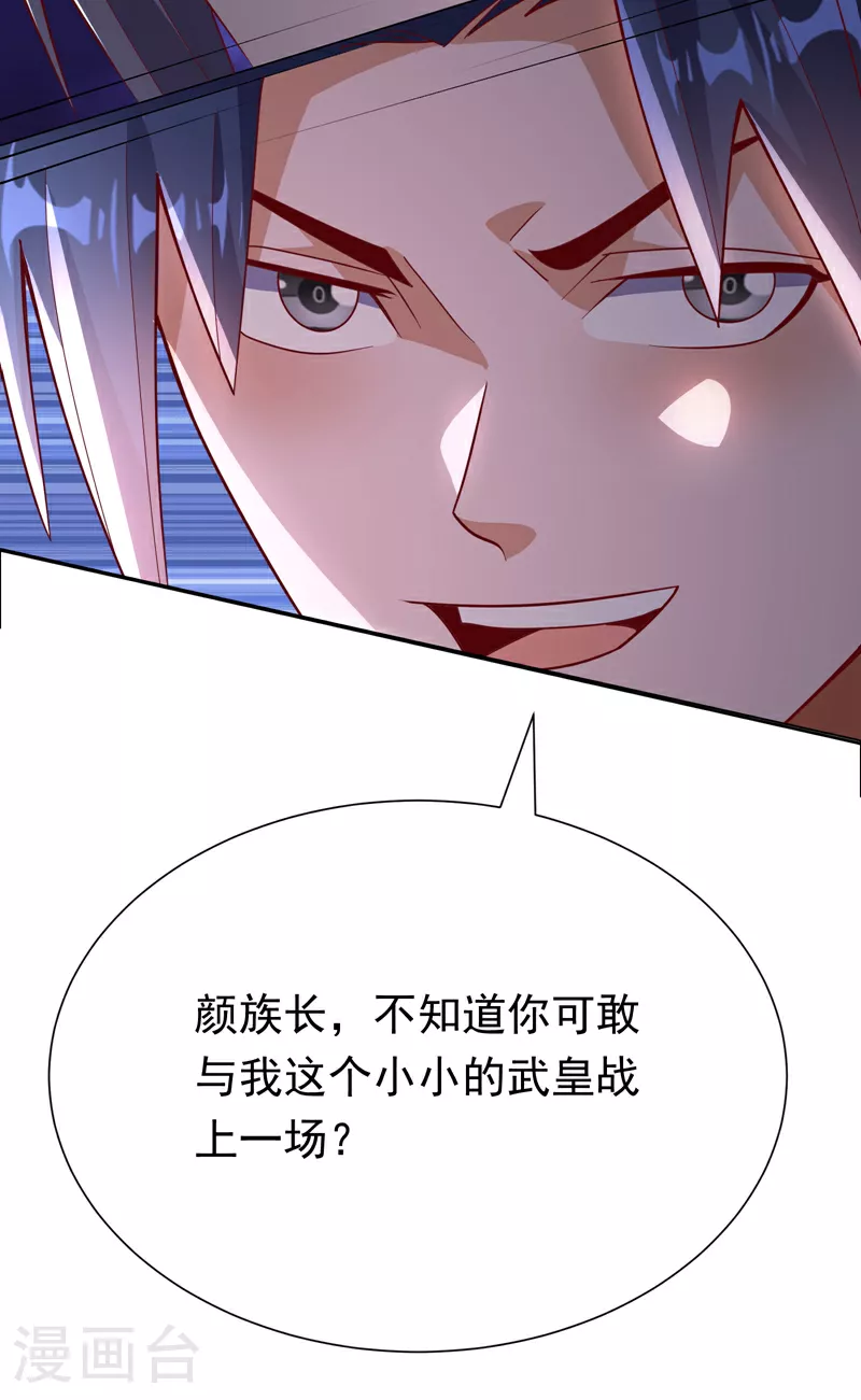 第346话 我配不上晴儿？！38