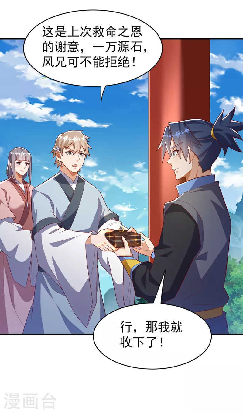 第394话 去玄天宫！2