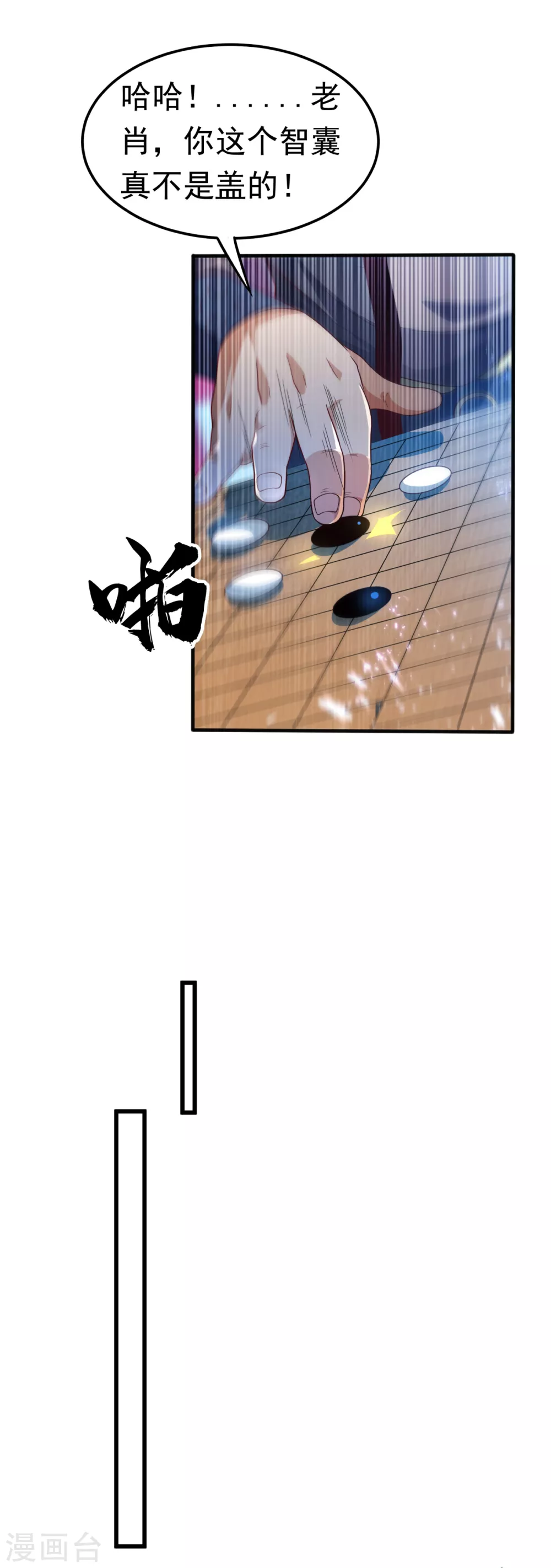 第82话 内院，天才集中营！6