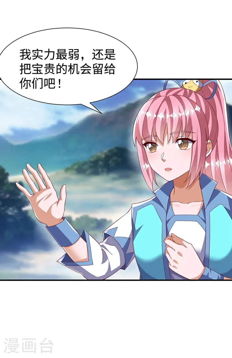 第516话 我老龙先去了！15