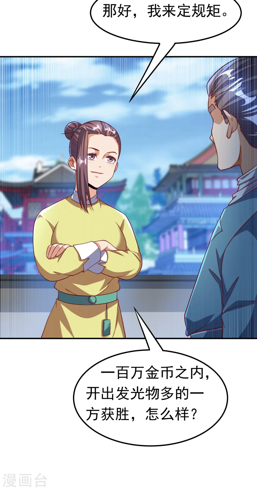 第137话 怎么是你？！8
