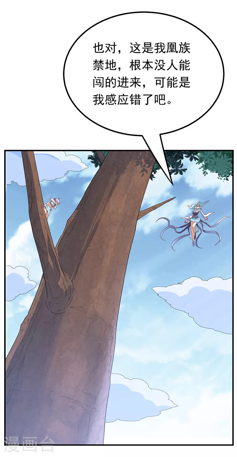 第318话 躲？往哪儿躲？22