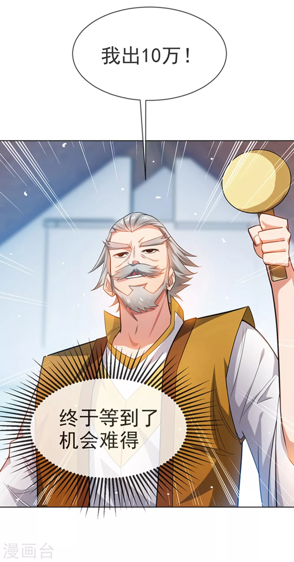 第11话 玉兰城要变天了！7