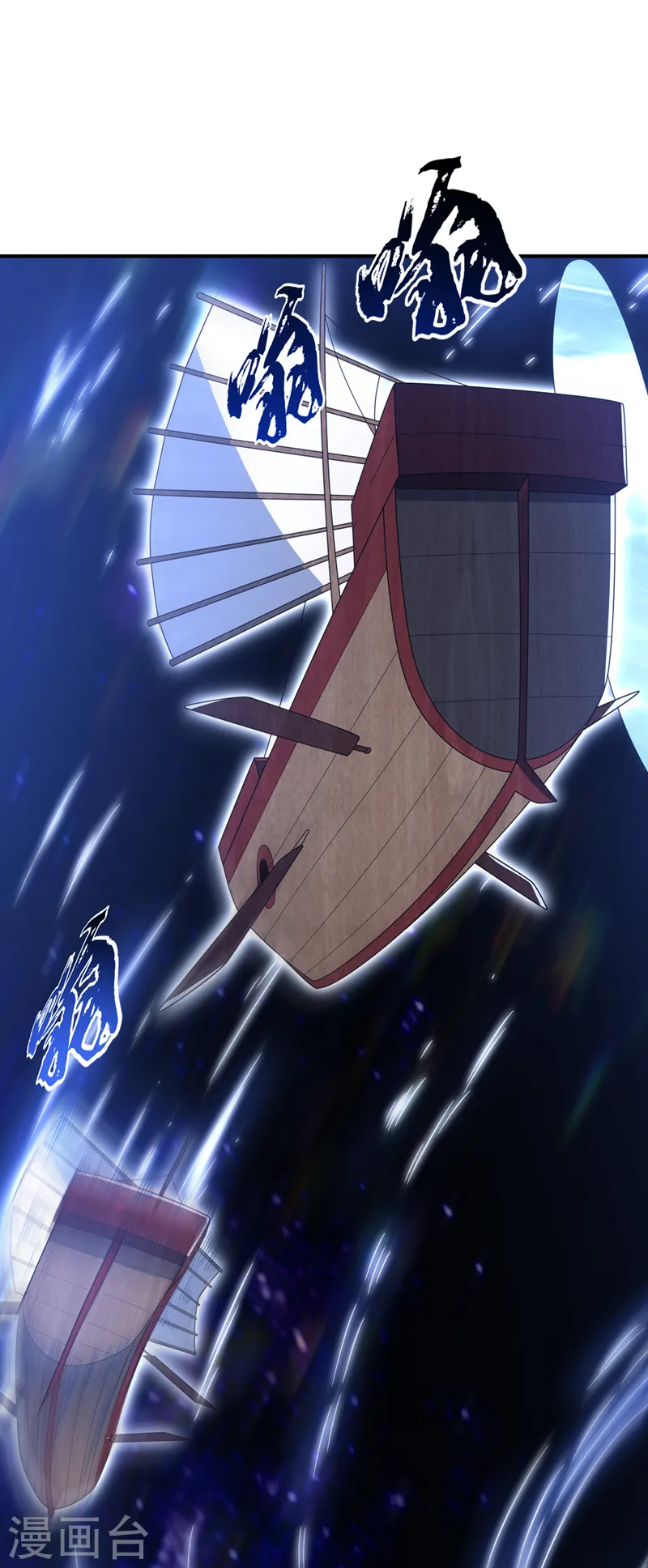 第248话 这…是流光风暴！12