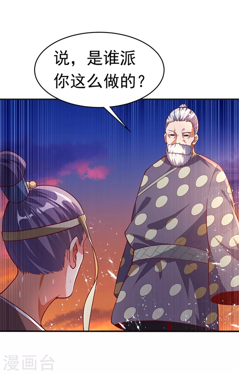 第44话 买凶杀团长？37