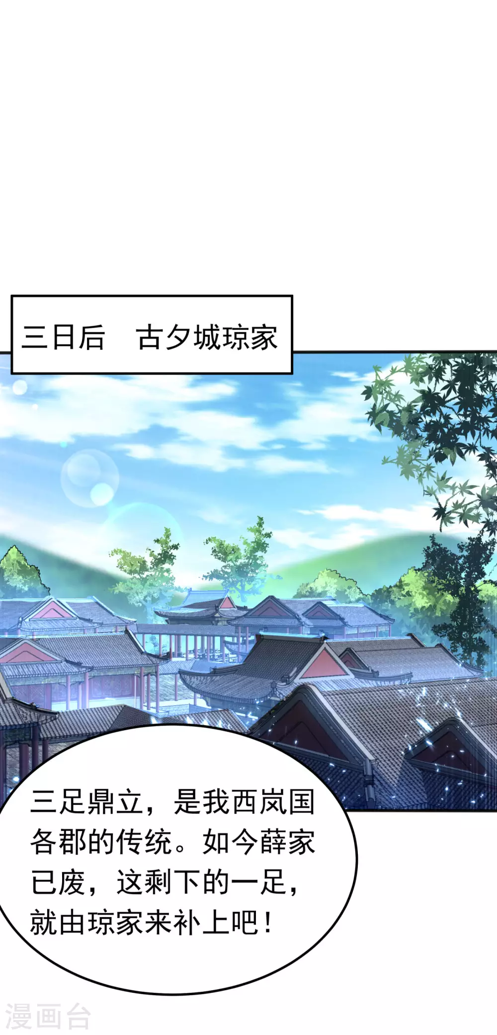 第63话 灵儿，爷爷接你回家!22