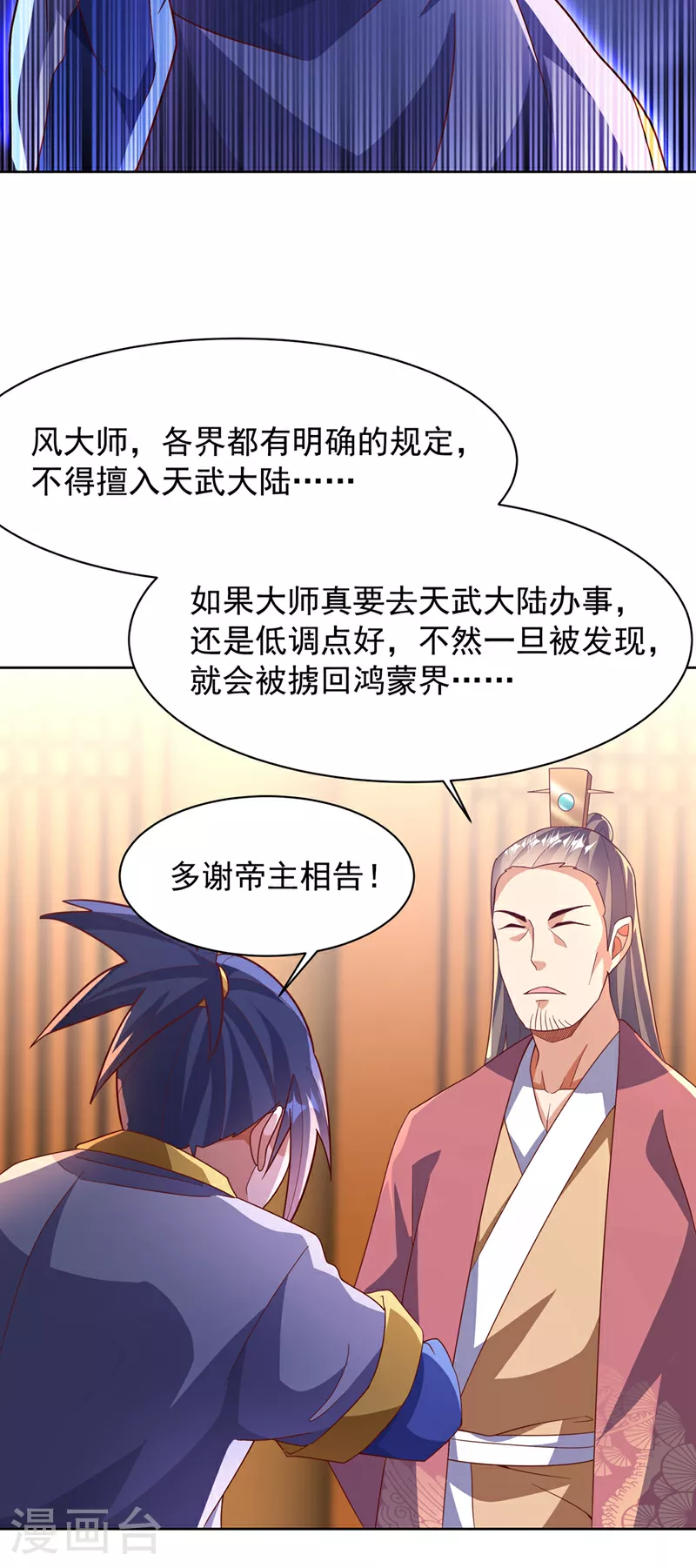 第351话 成立药师公会！11