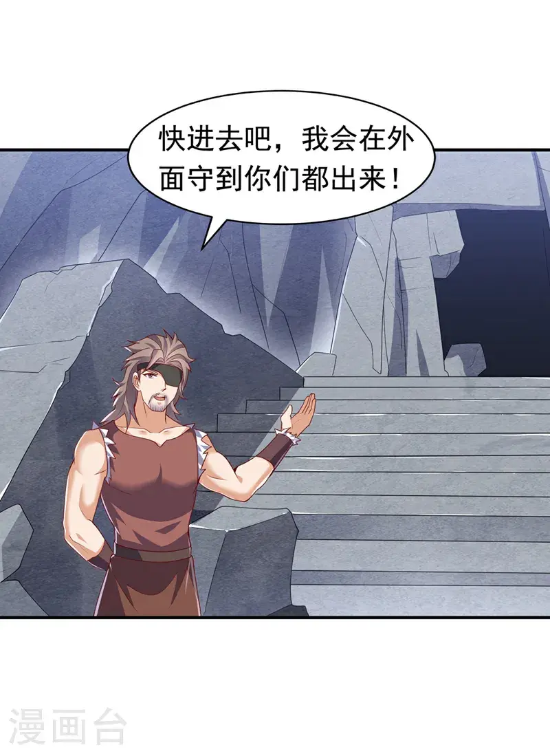 第460话 我来看您了32
