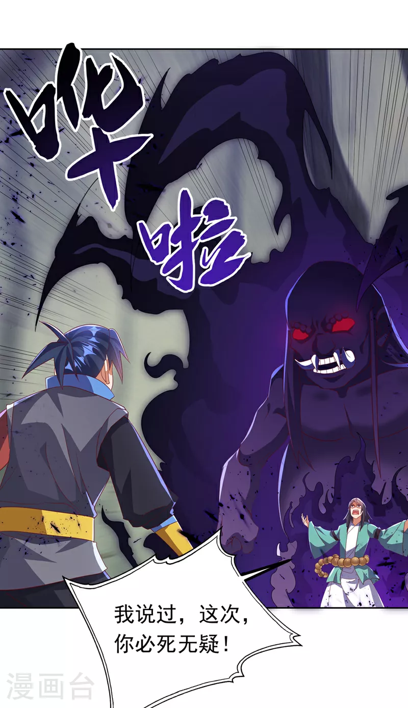 第390话 和我分个胜负吧！23