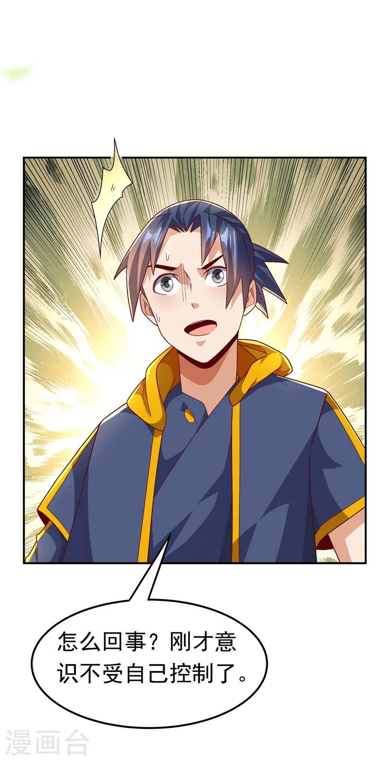 第207话 千年一次的震荡！6