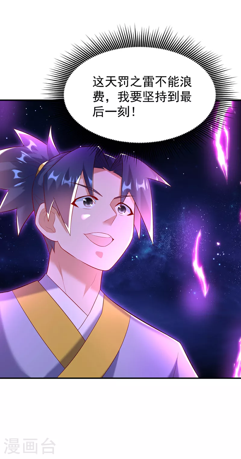 第364话 呼，还好没事29