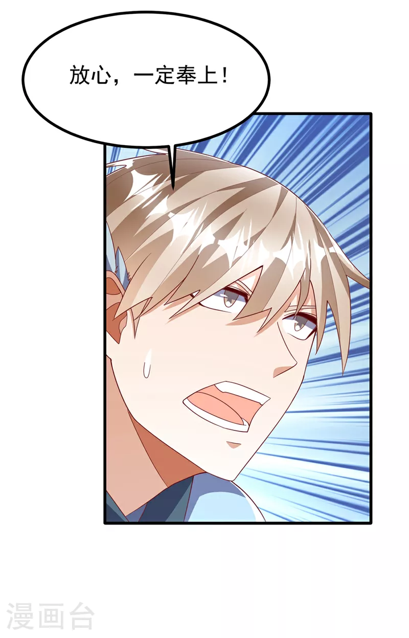 第377话 一万枚源石？！14