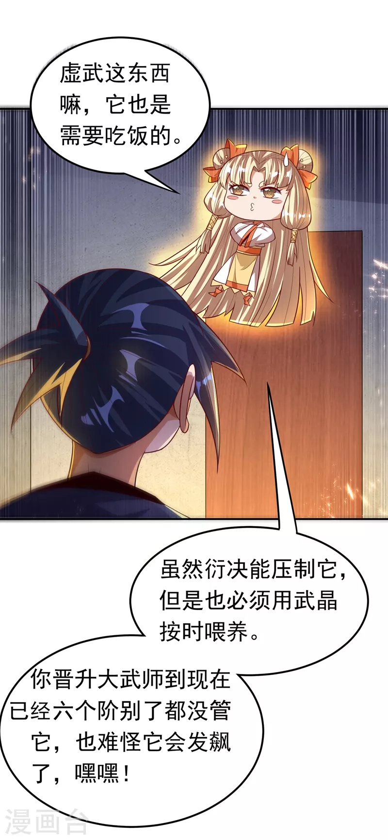 第102话 去荒古遗迹要饭19