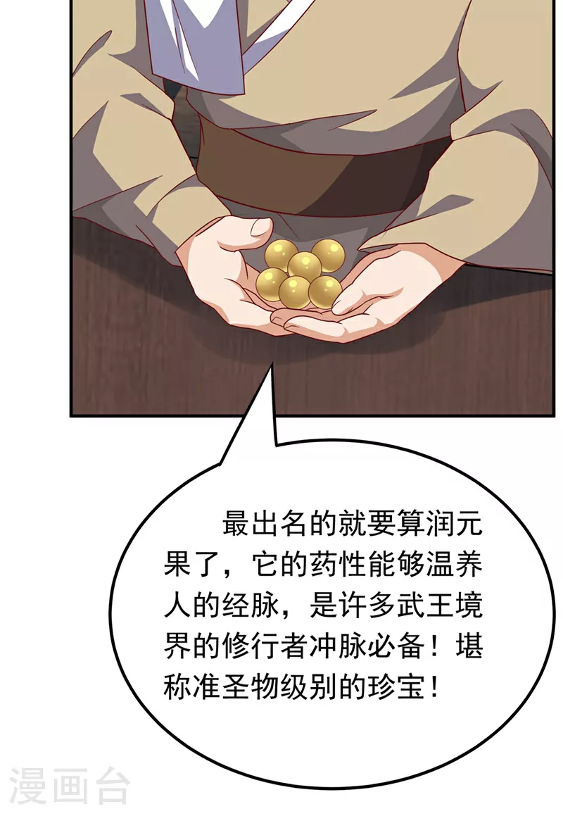 第329话 那我就再疯狂一把！15