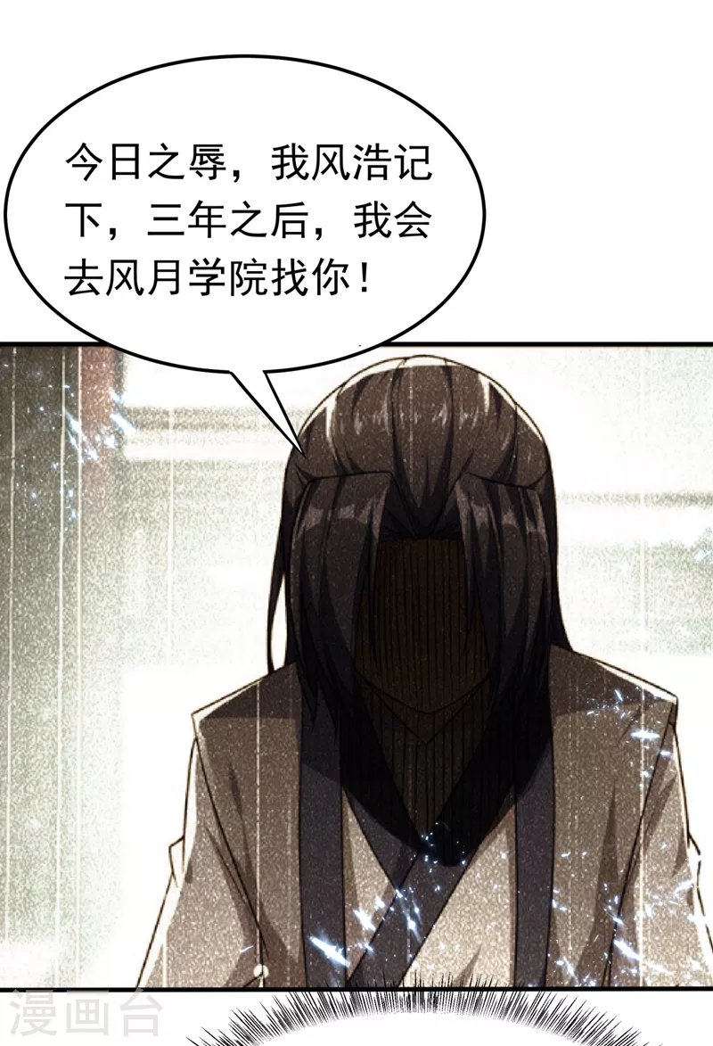 第86话 欣儿，我来晚了27