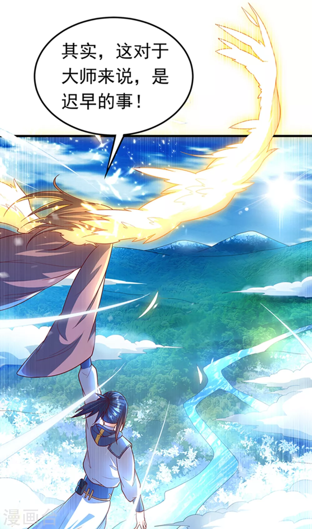 第54话 在冰原找烈性药？16