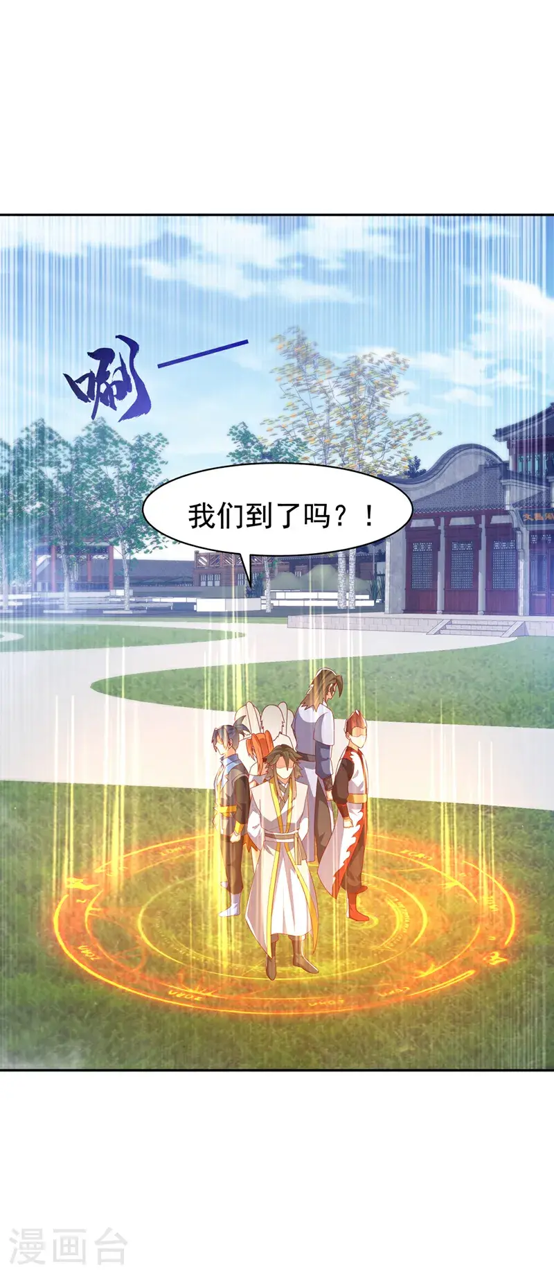 第443话 将它们剿灭为止！30