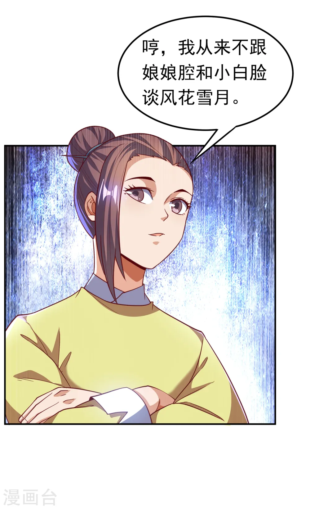 第137话 怎么是你？！4