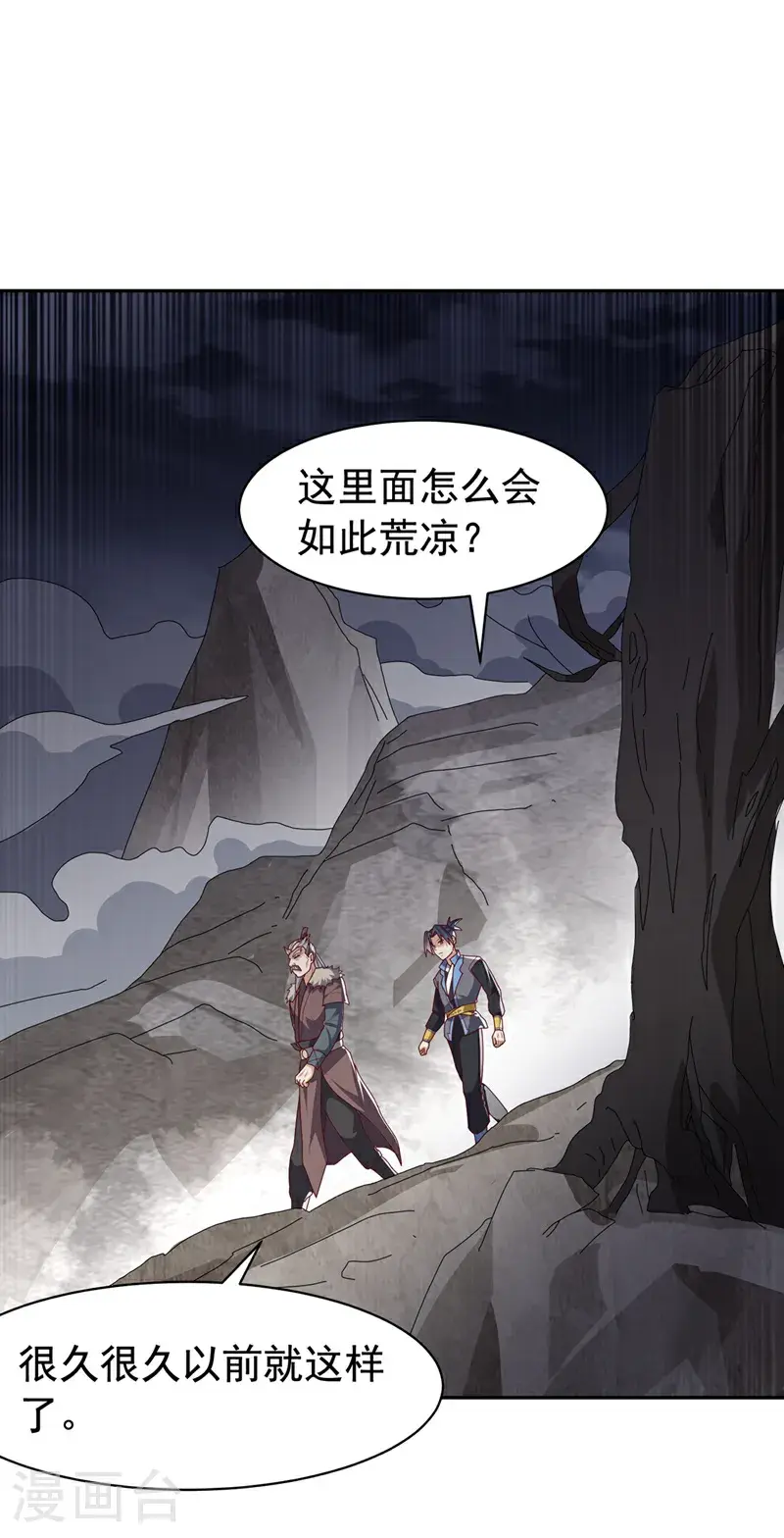 第446话 灵气消退？3