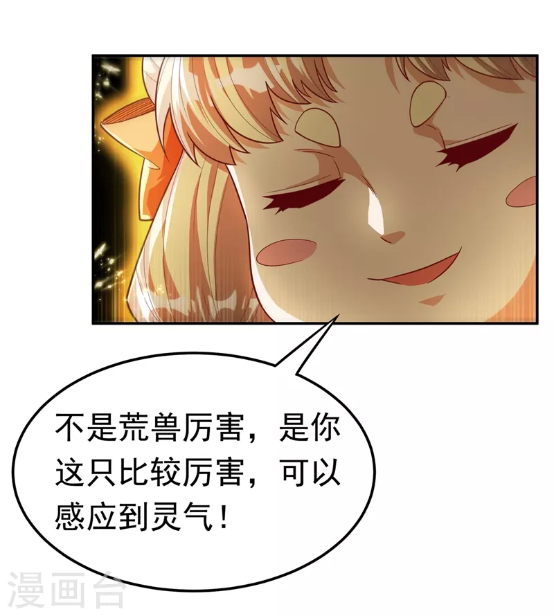 第116话 我要发财了？6
