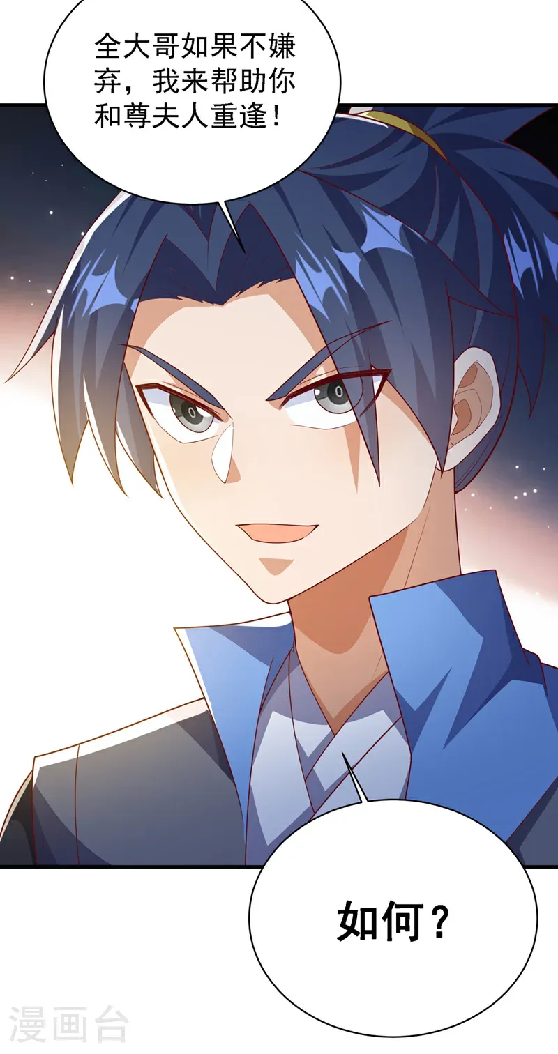 第494话 先去城主府！17
