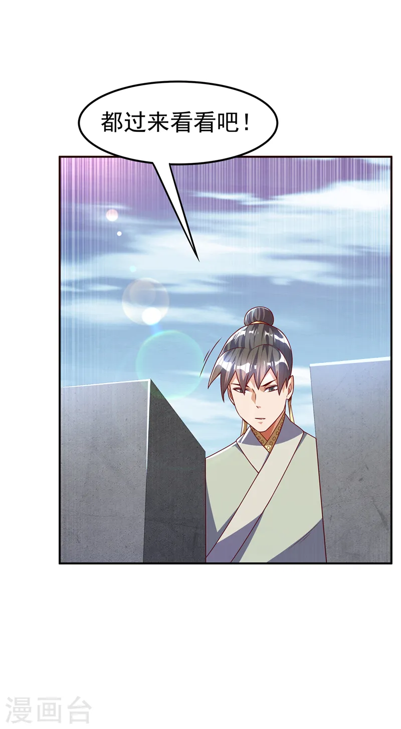 第184话 翻天手印！4