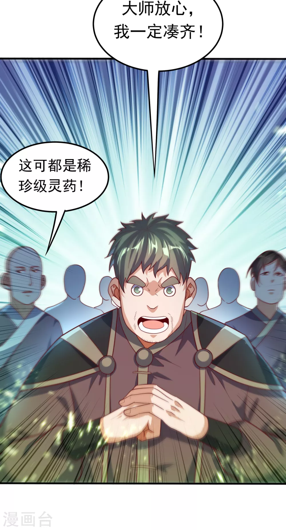 第81话 真的治好了!16