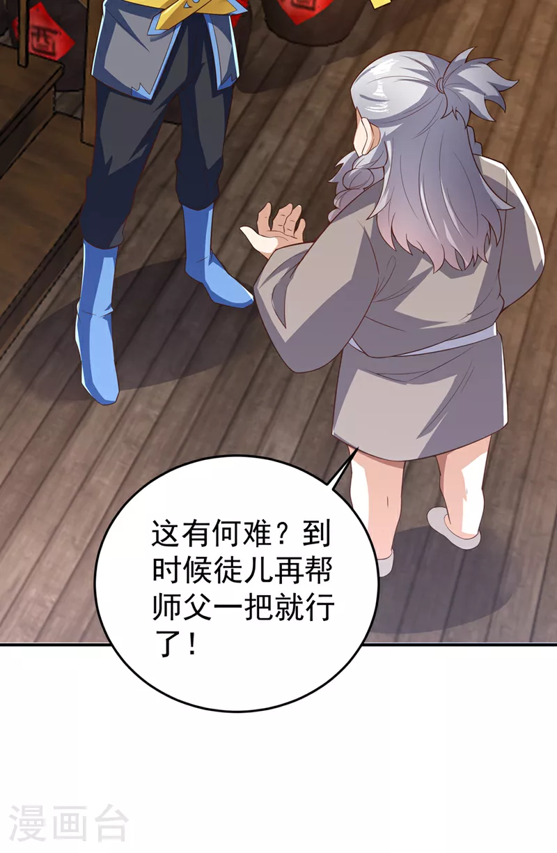 第400话 铸就无上肉身19