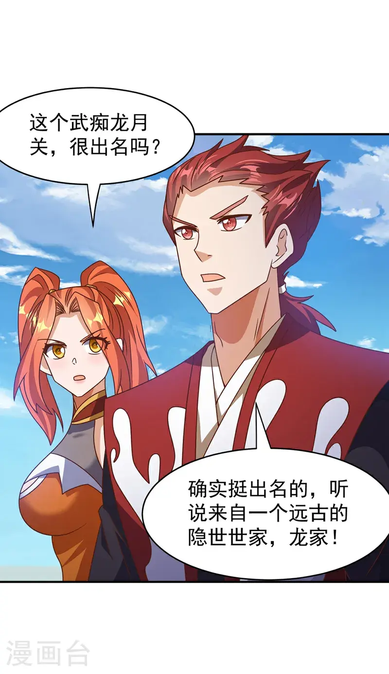 第430话 什么？还有一人？31
