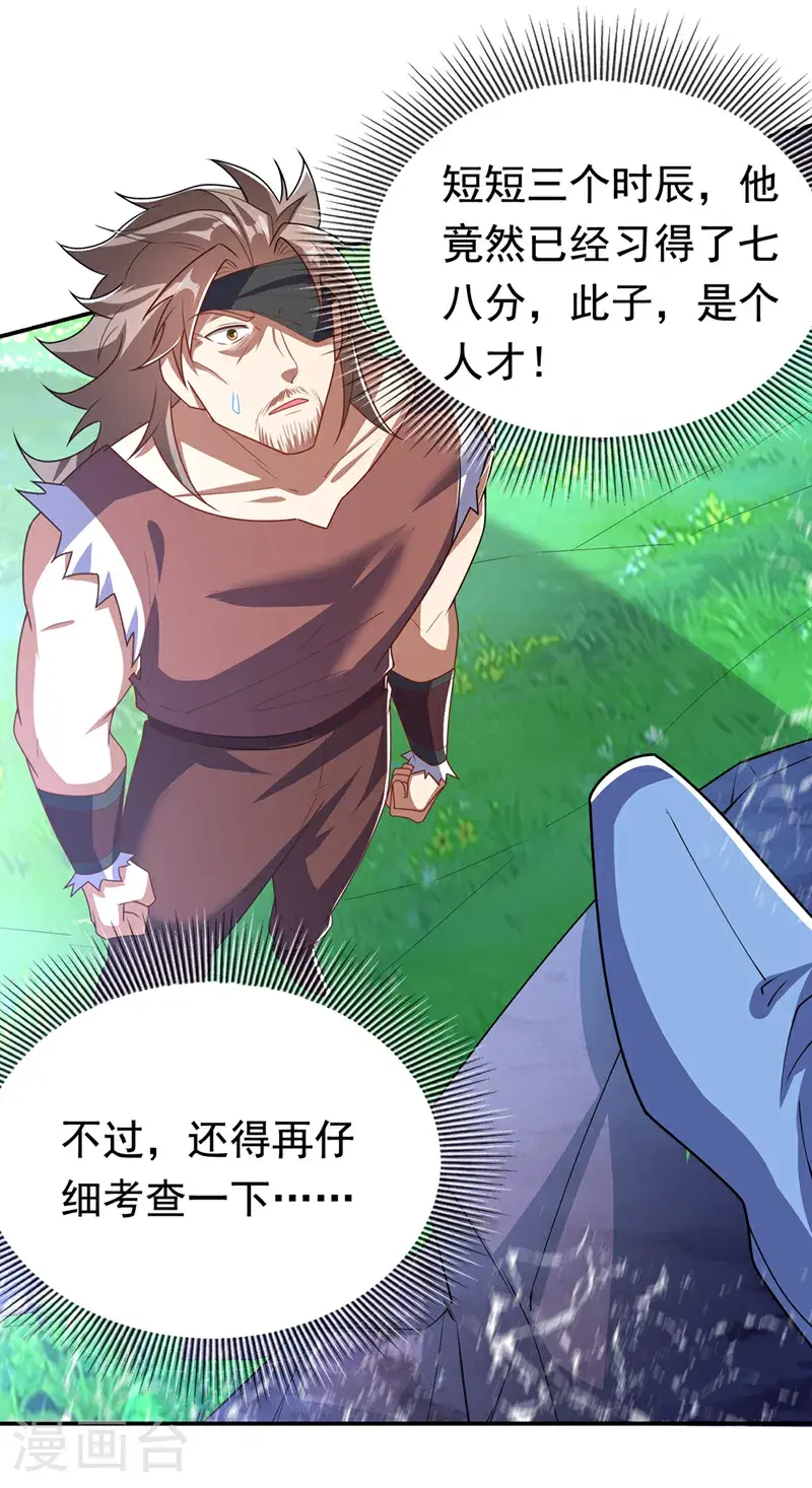 第454话 什么？当学徒？14