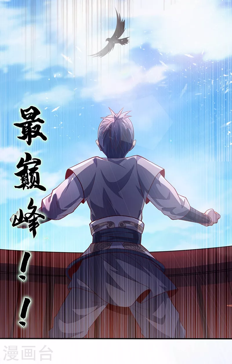 第42话 百盗域的历练30