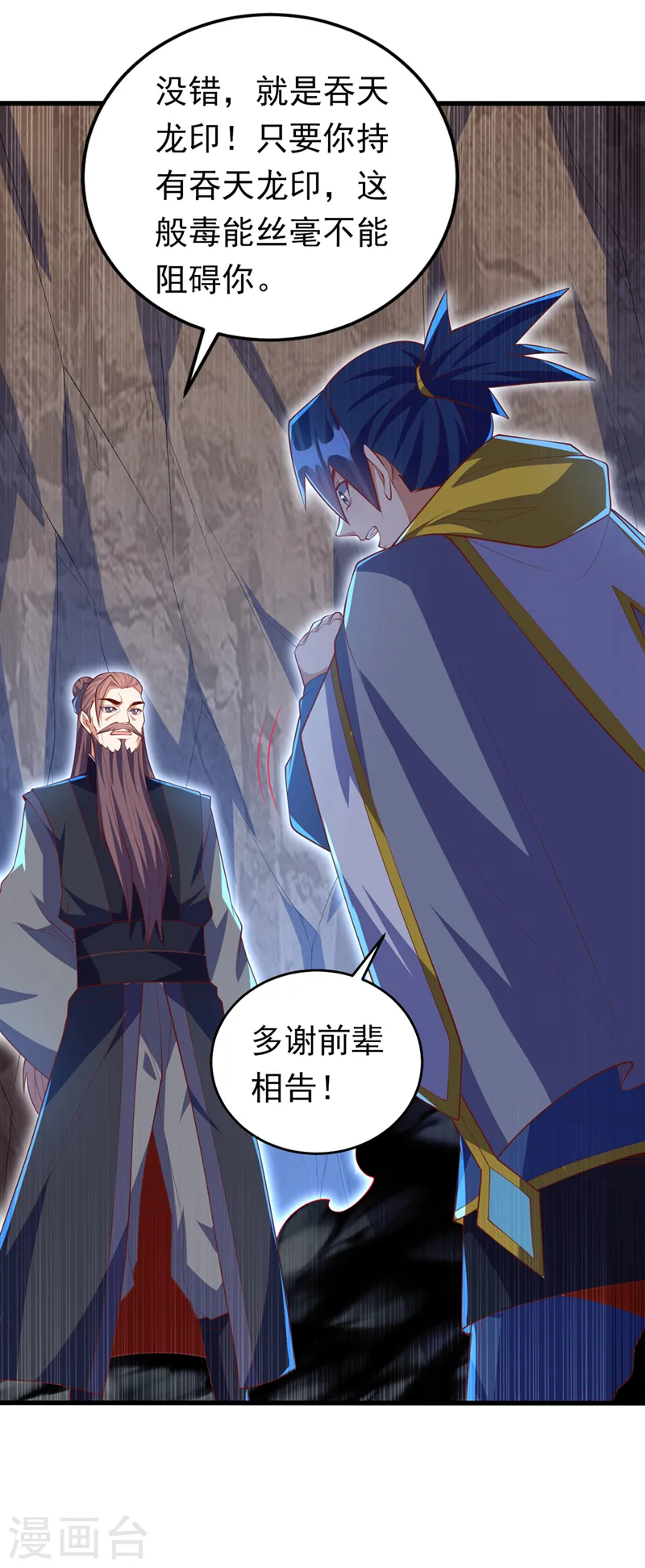 第276话 糟糕，中毒了！33