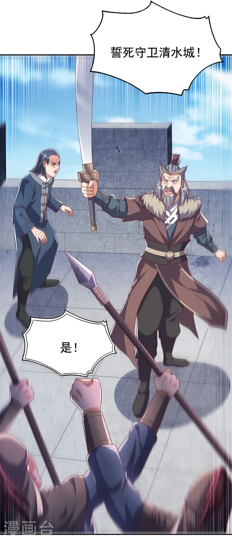 第444话 天神降临！9