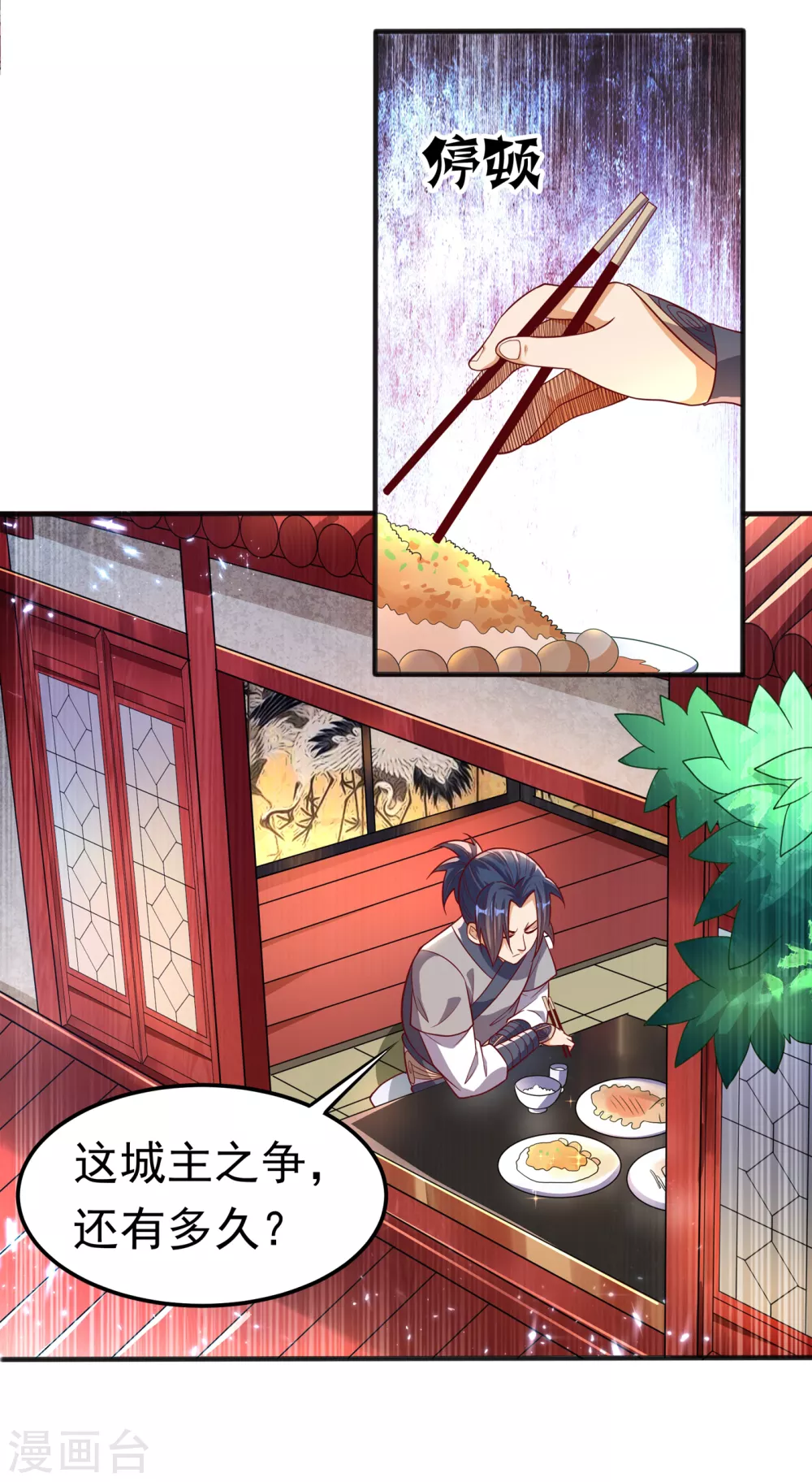 第49话 高价请外援5