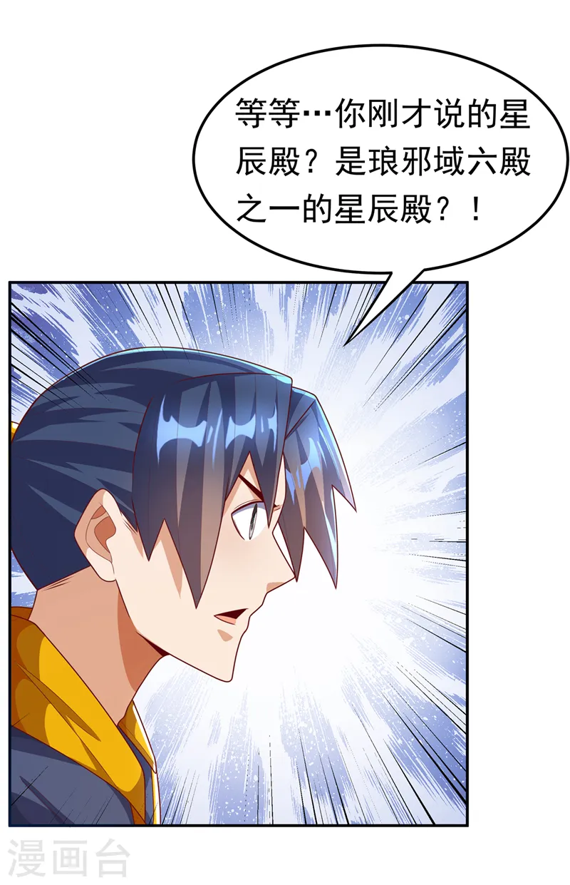 第203话 他们…是你父母？！34