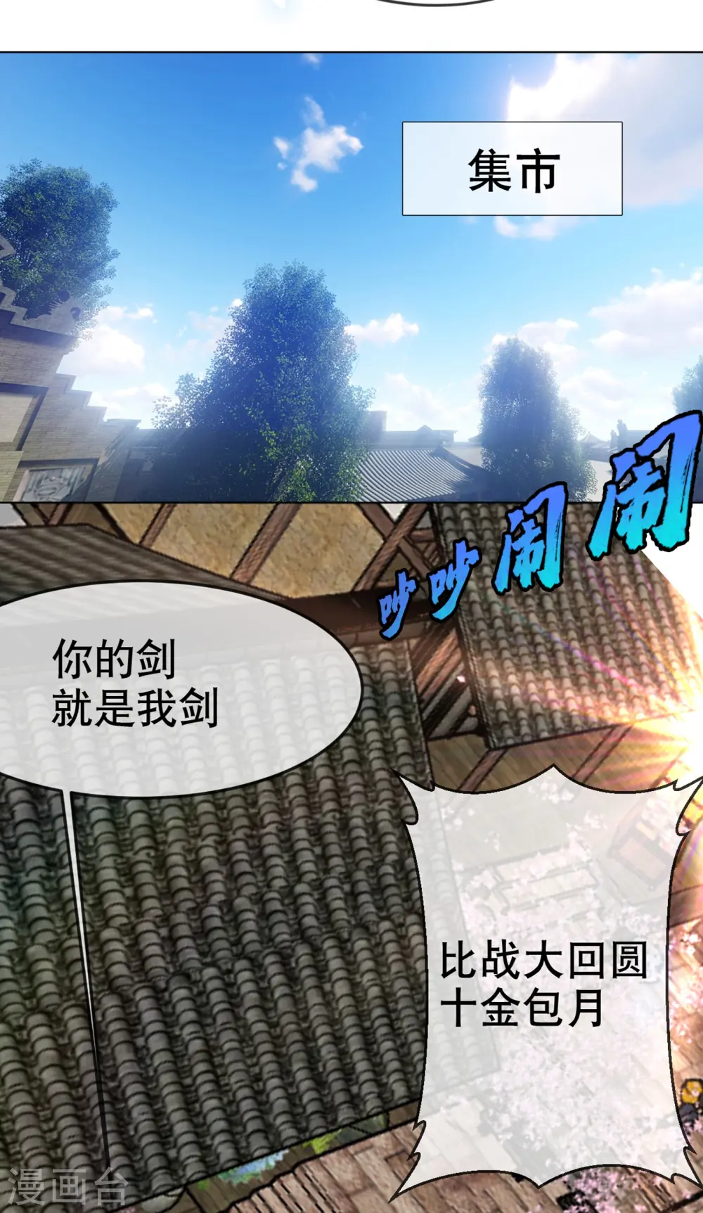 第6话 准备炼丹！26