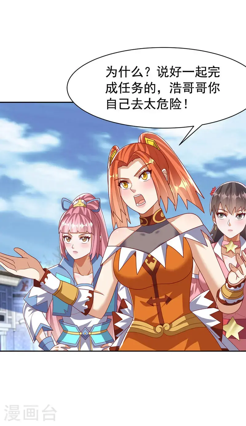 第444话 天神降临！0
