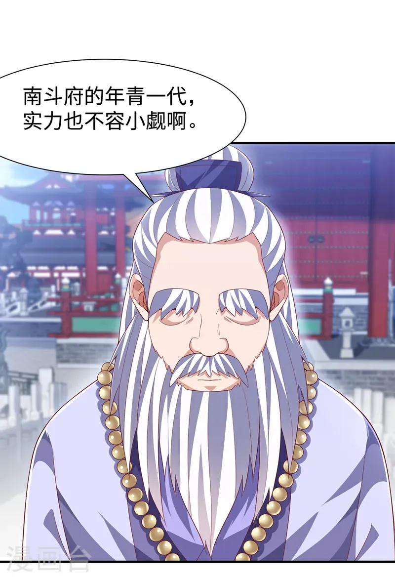 第516话 我老龙先去了！24