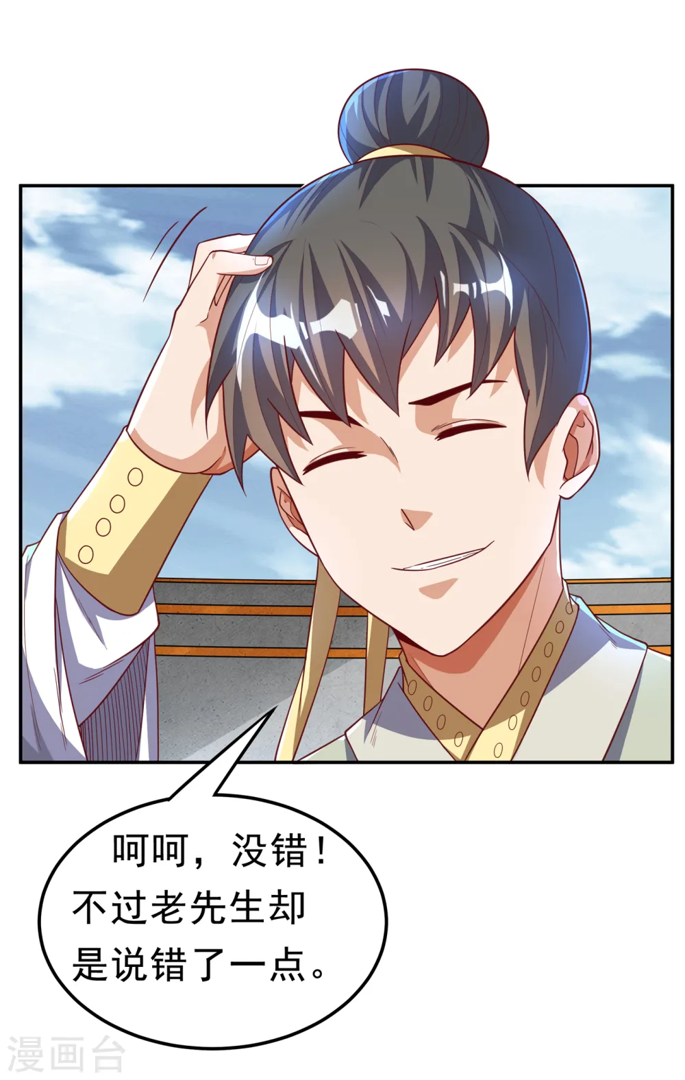 第153话 挑战高等王国！4
