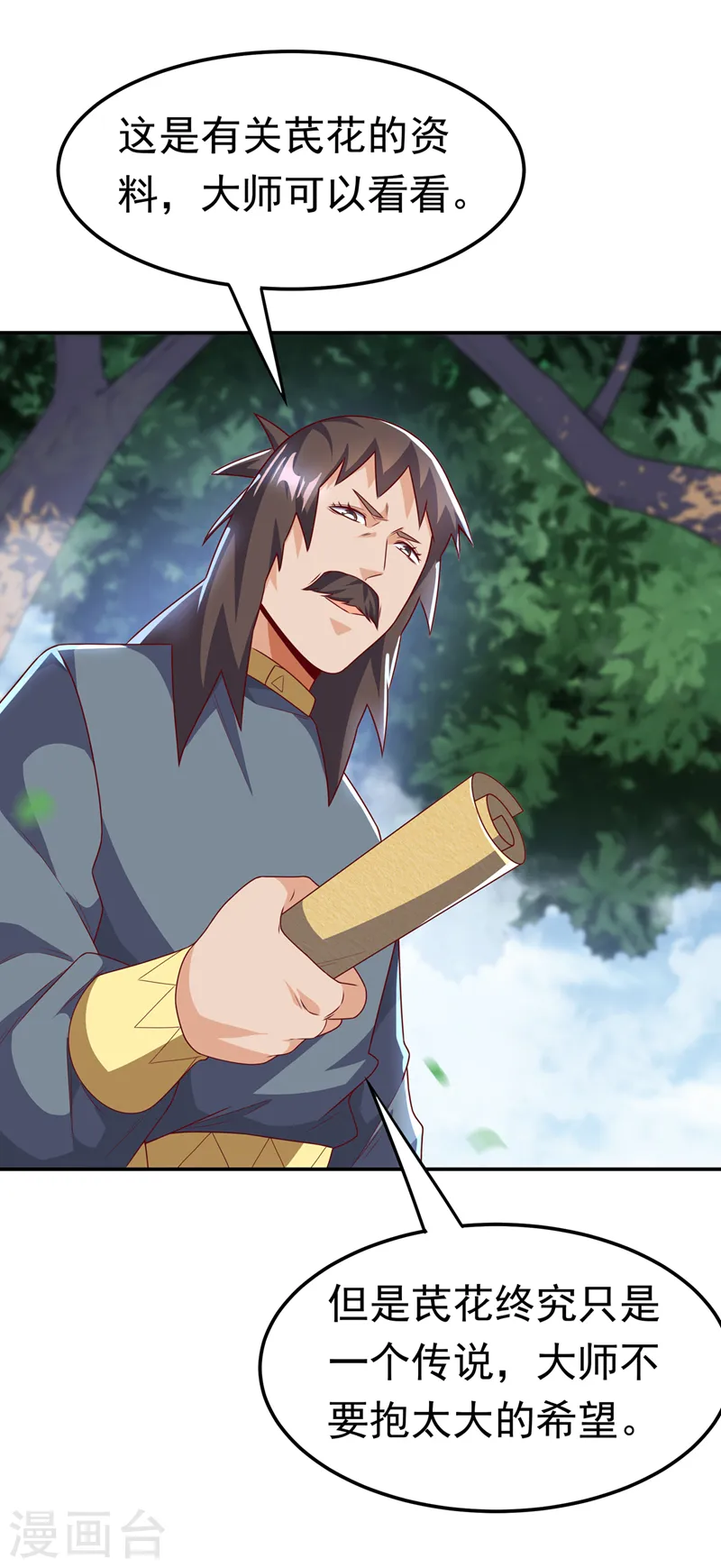 第199话 两年！等我回来！3